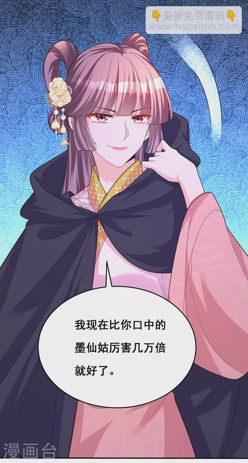 第157话 我来助你成就大业-第159话