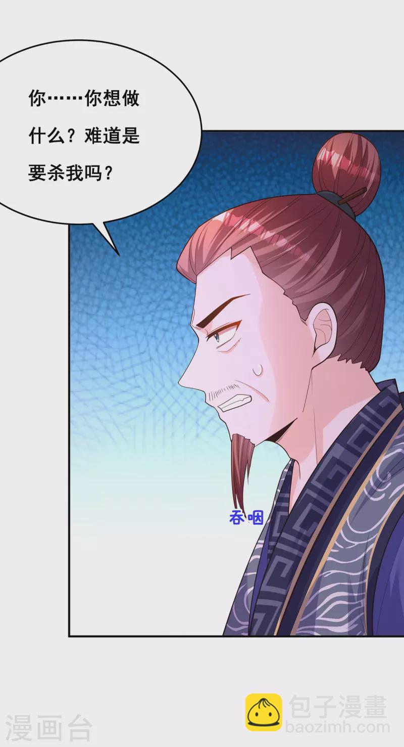 第157话 我来助你成就大业-第159话