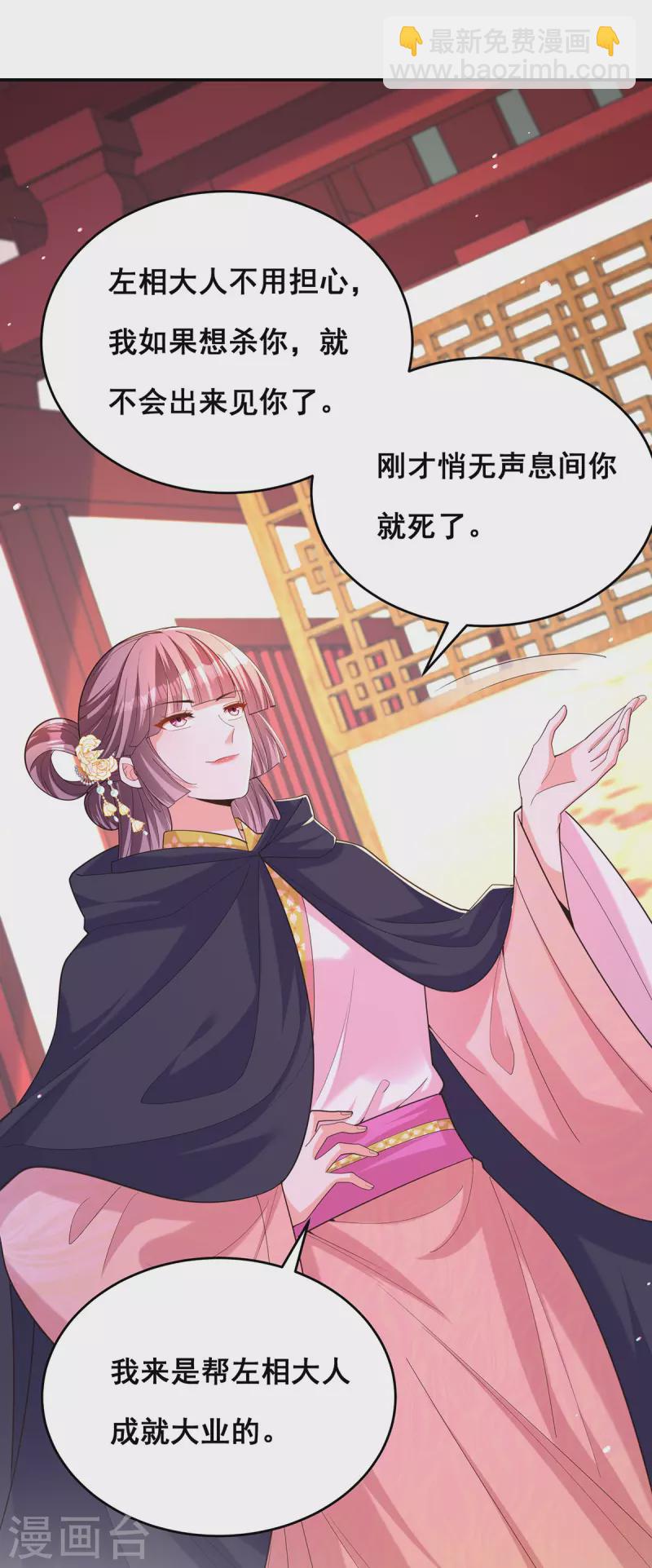 第157话 我来助你成就大业-第159话