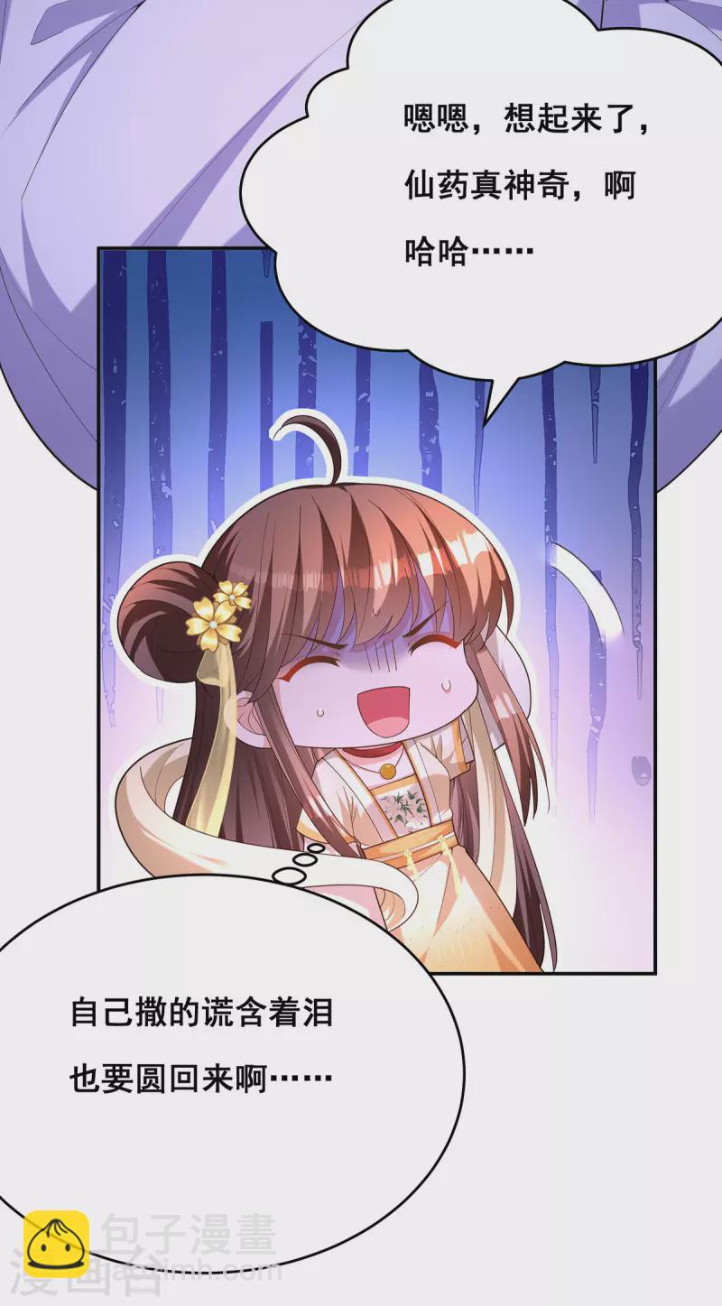 第157话 我来助你成就大业-第159话