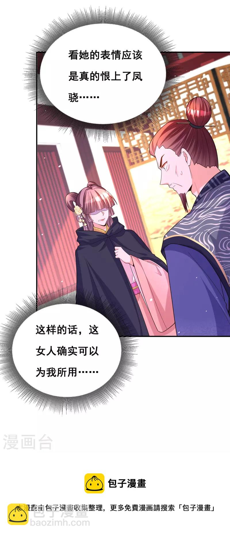 第157话 我来助你成就大业-第159话