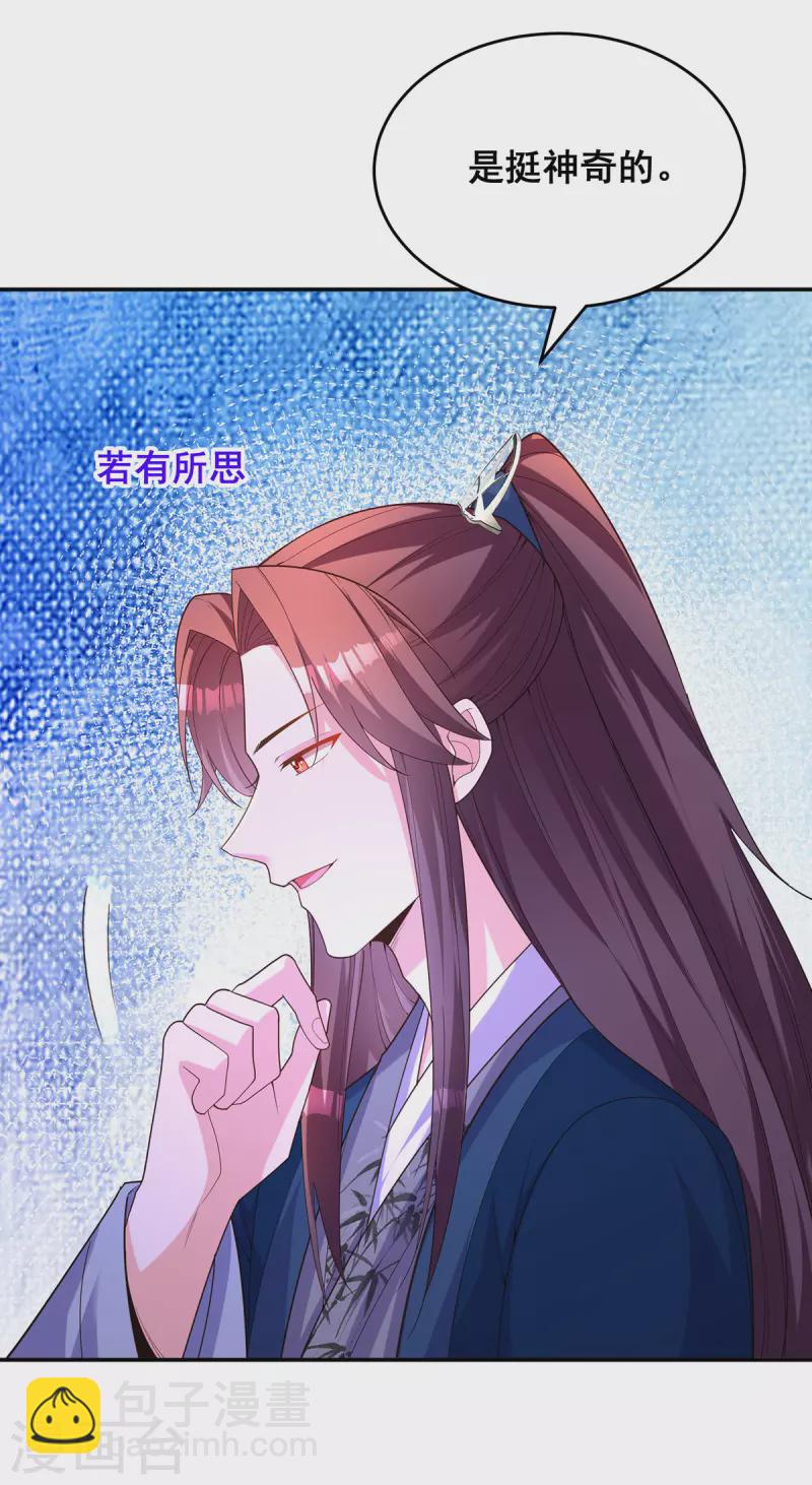 第157话 我来助你成就大业-第159话