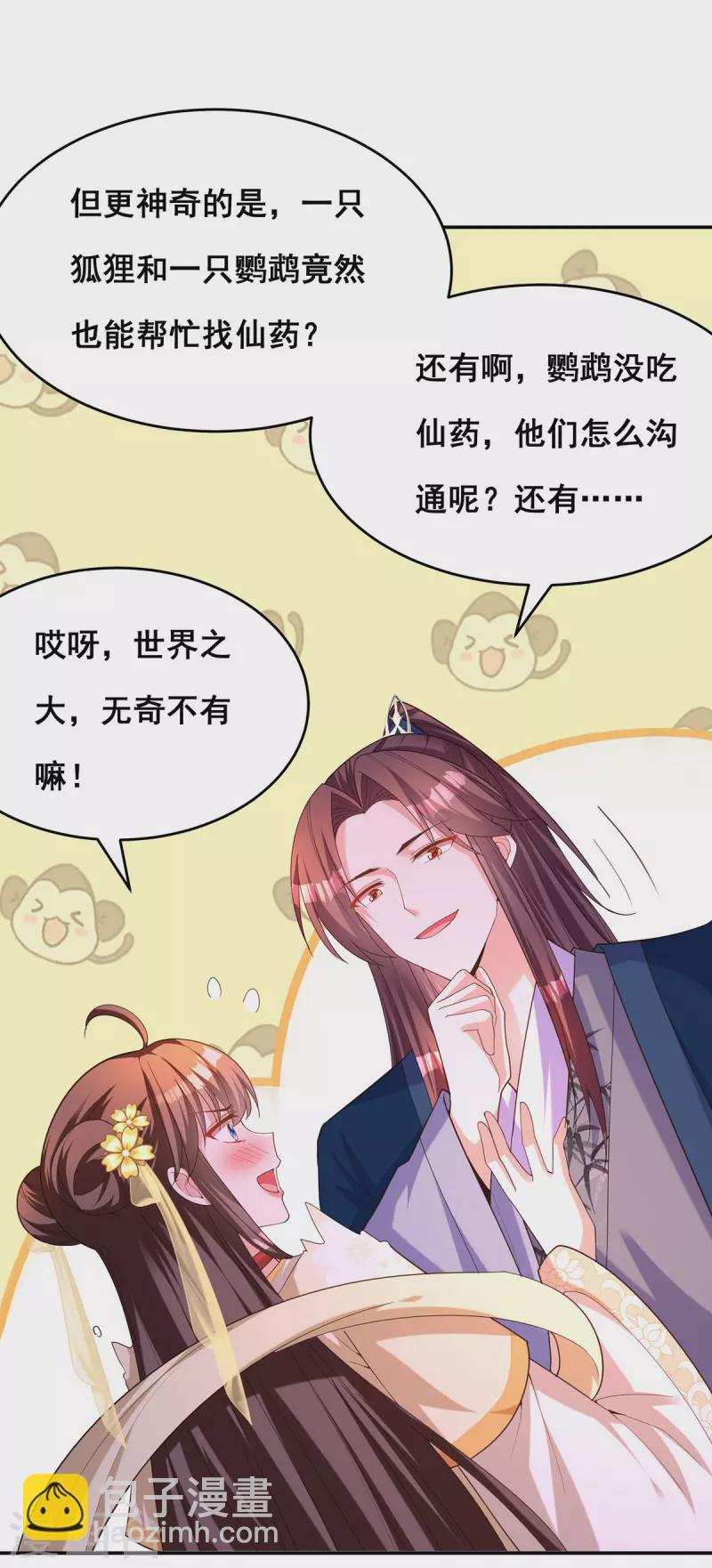 第157话 我来助你成就大业-第159话