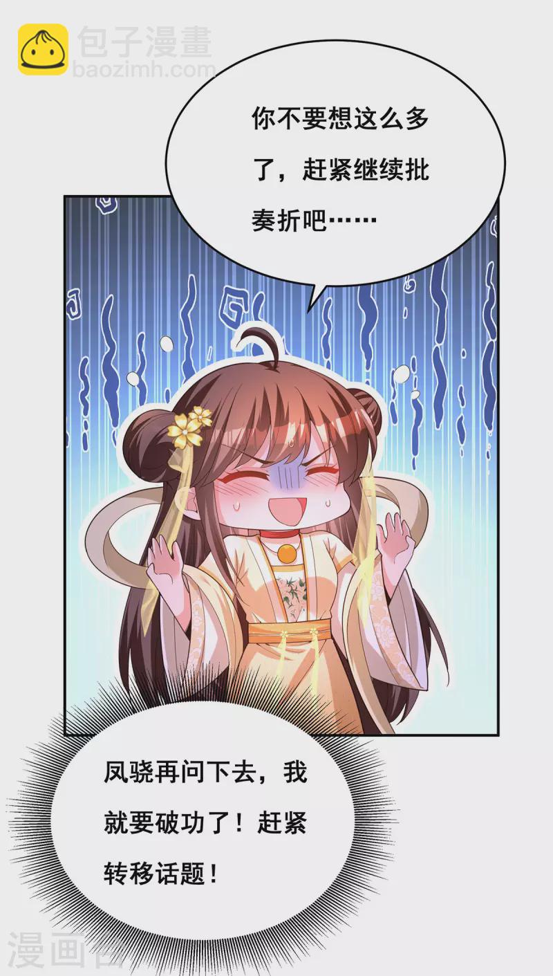 第157话 我来助你成就大业-第159话