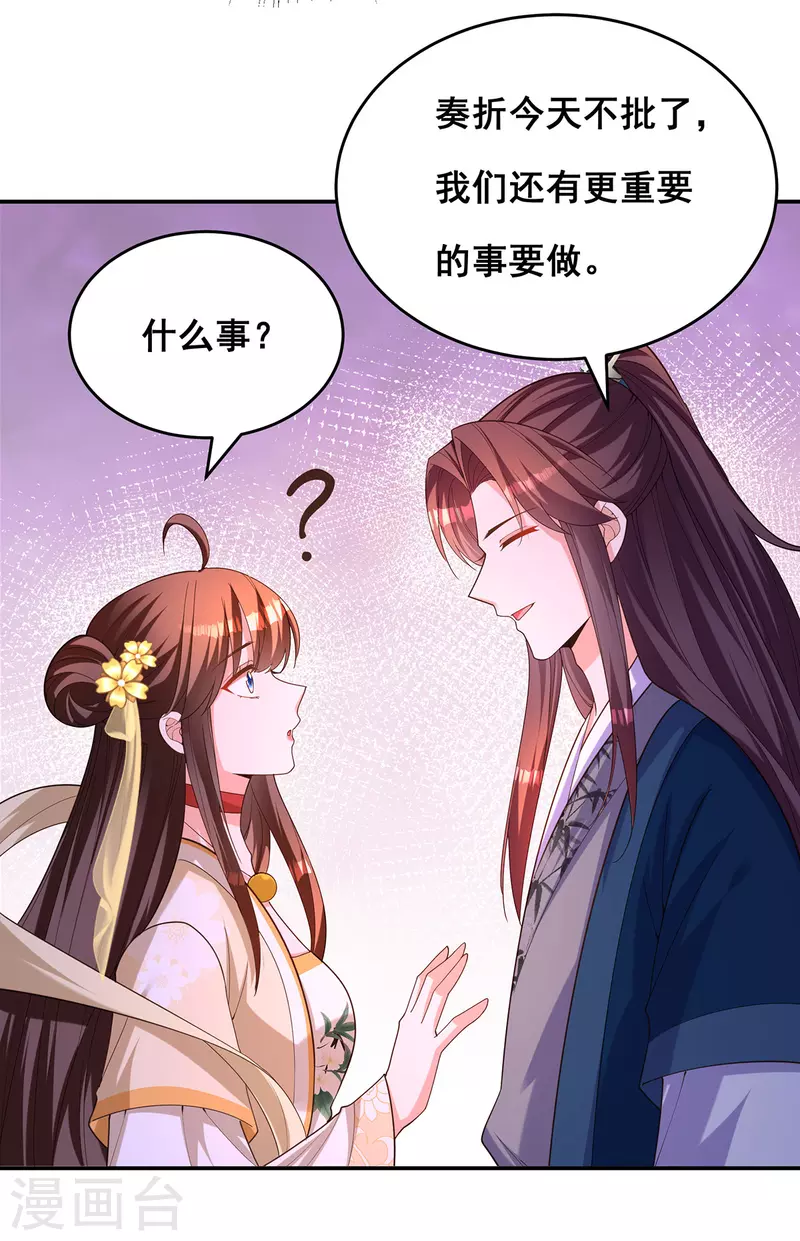 第157话 我来助你成就大业-第159话