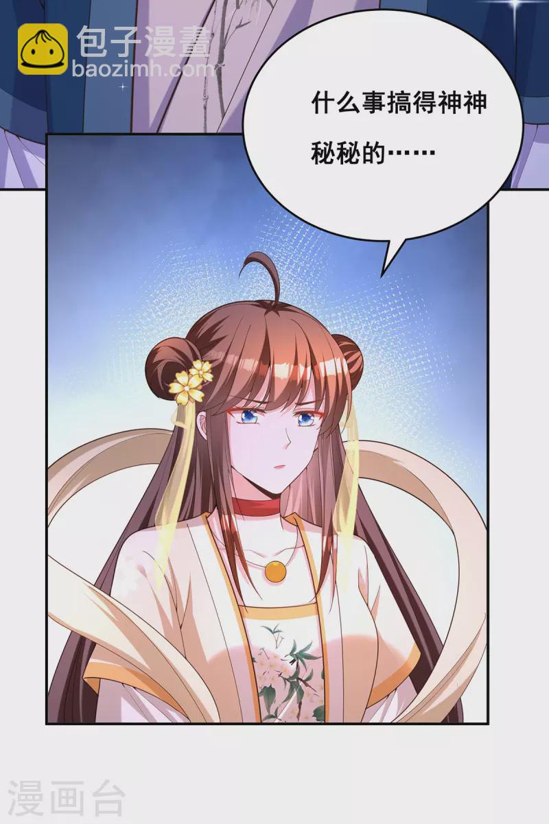 第157话 我来助你成就大业-第159话