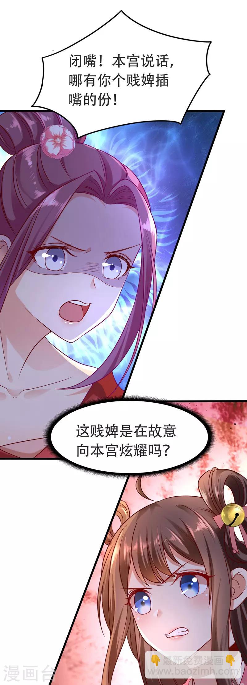 第16话 气婉妃-第17话