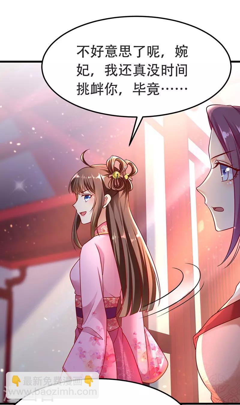 第16话 气婉妃-第17话