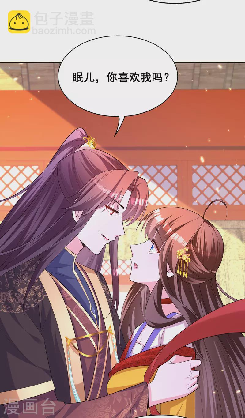 第159话 第三味仙药-第161话