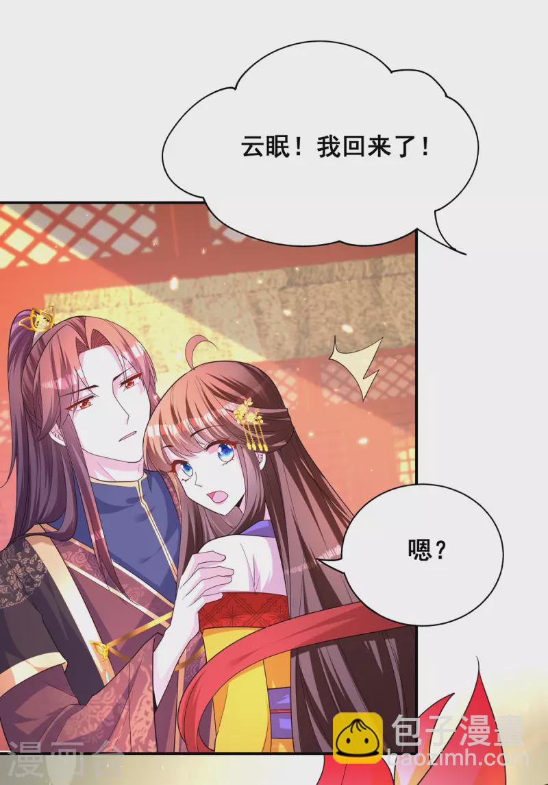 第159话 第三味仙药-第161话