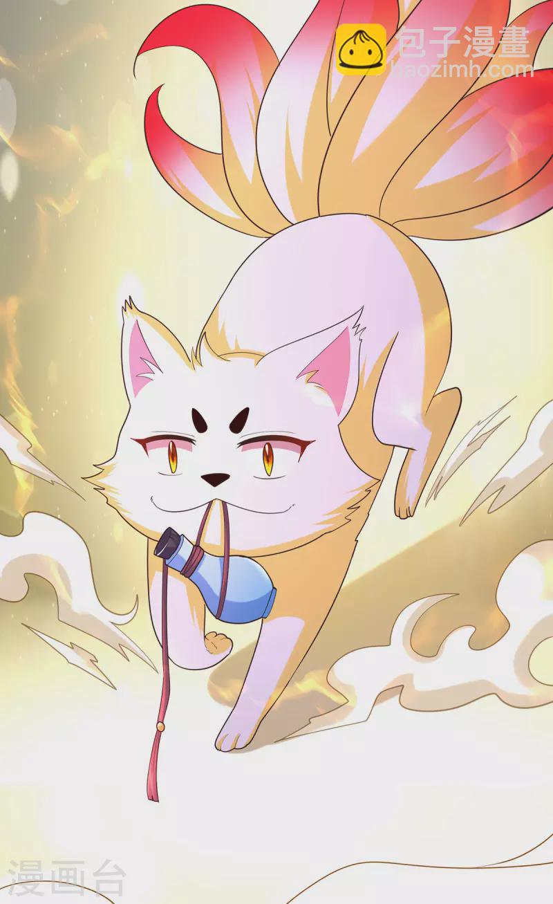 第159话 第三味仙药-第161话