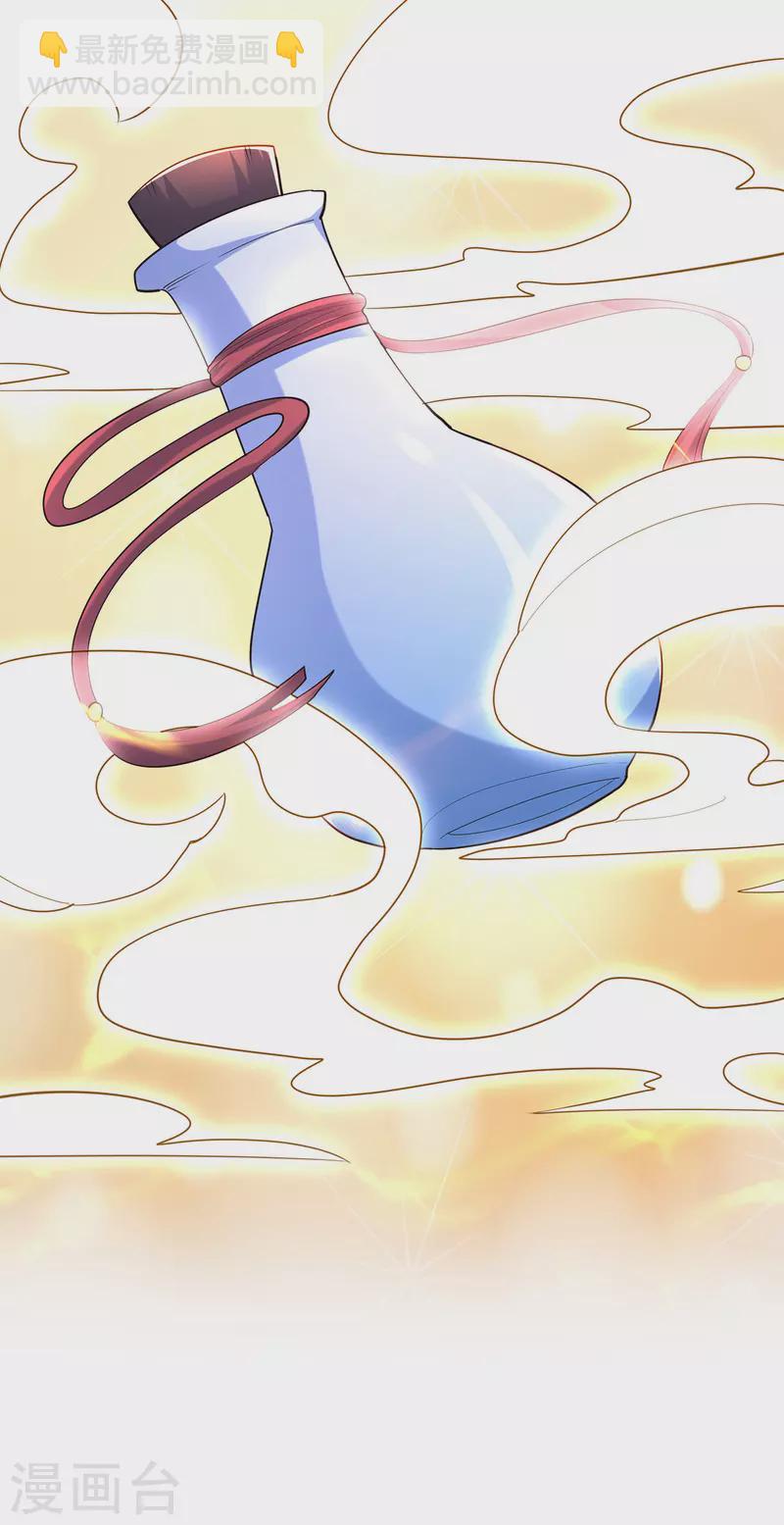 第159话 第三味仙药-第161话