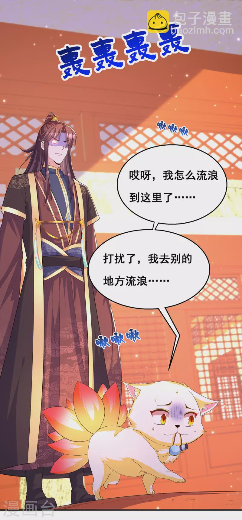 第159话 第三味仙药-第161话