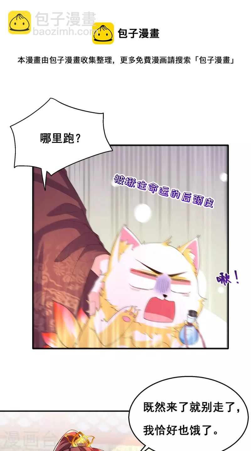 第159话 第三味仙药-第161话