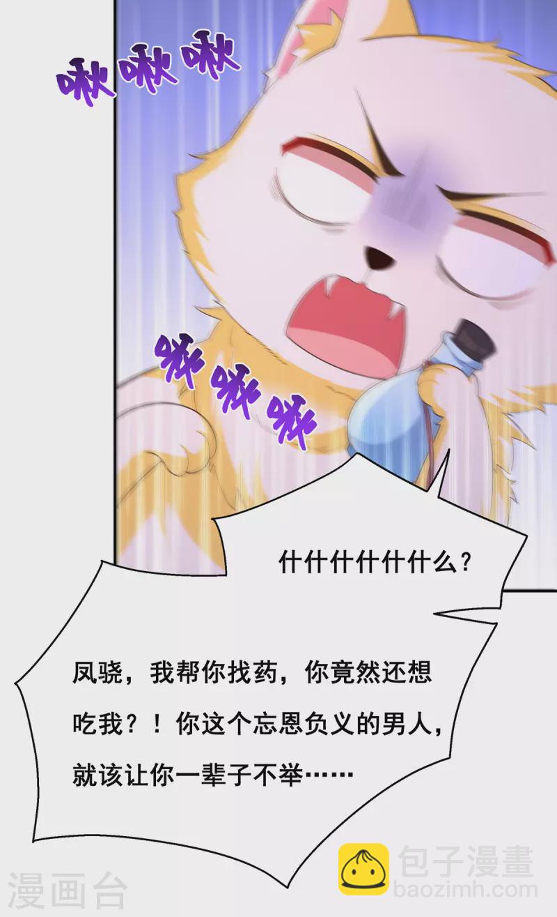 第159话 第三味仙药-第161话