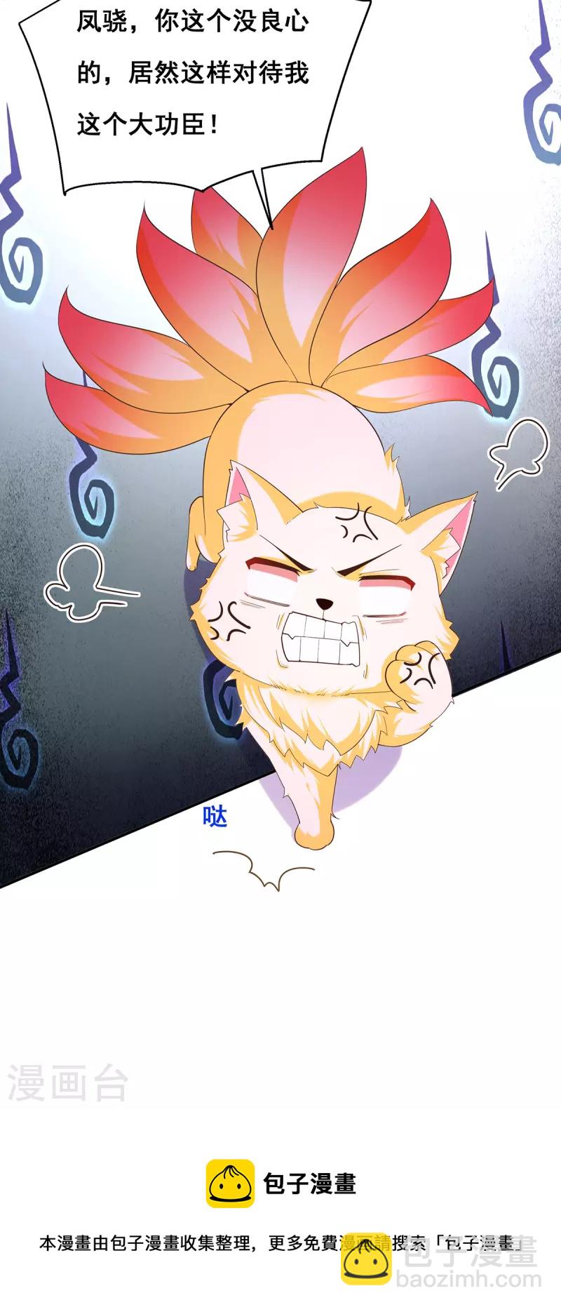 第159话 第三味仙药-第161话