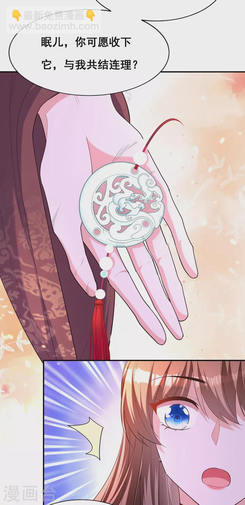第159话 第三味仙药-第161话
