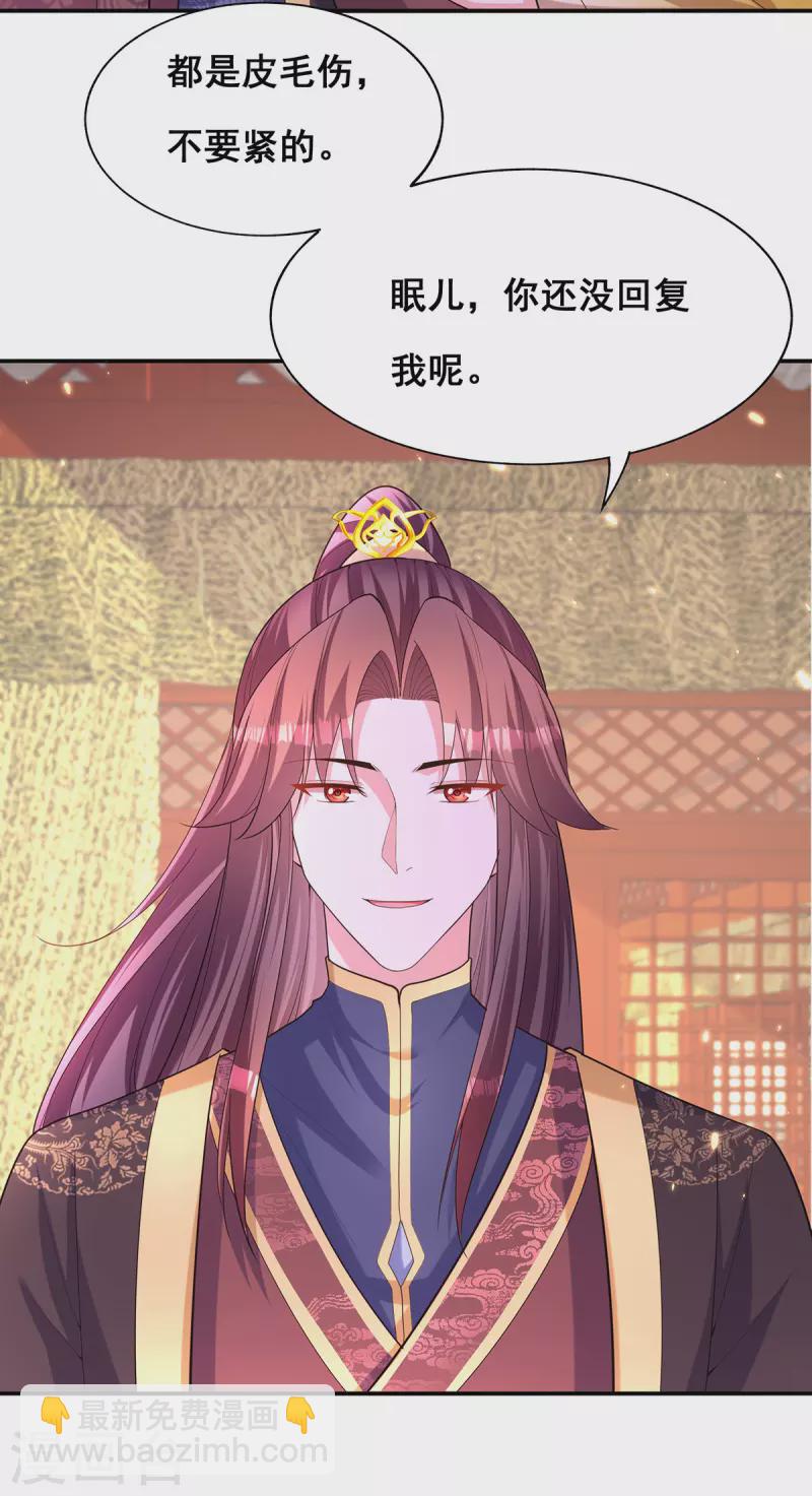 第159话 第三味仙药-第161话