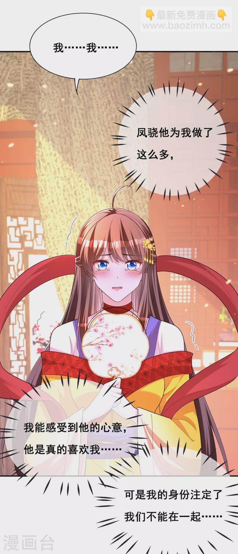 第159话 第三味仙药-第161话