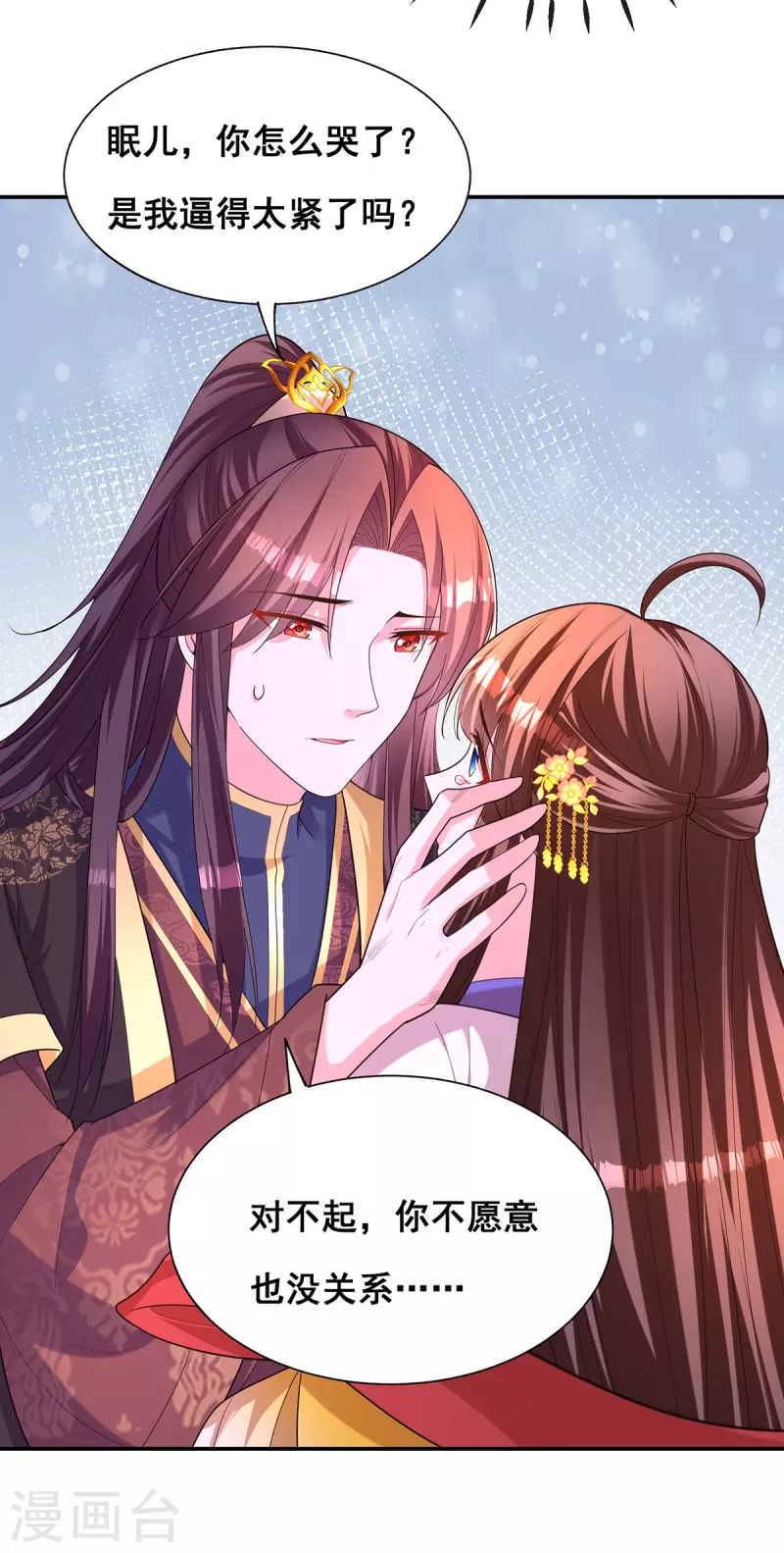 第159话 第三味仙药-第161话