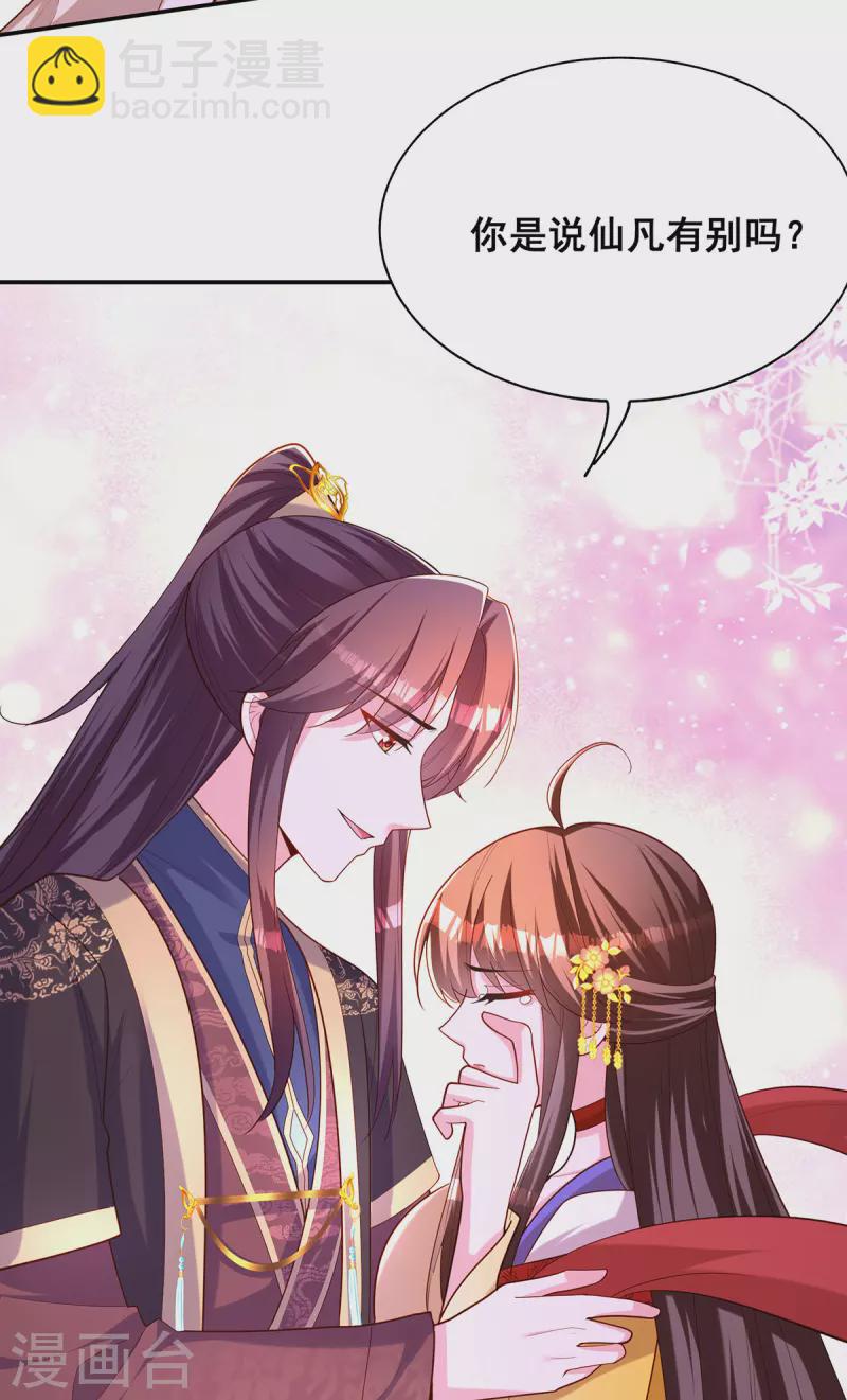 第159话 第三味仙药-第161话