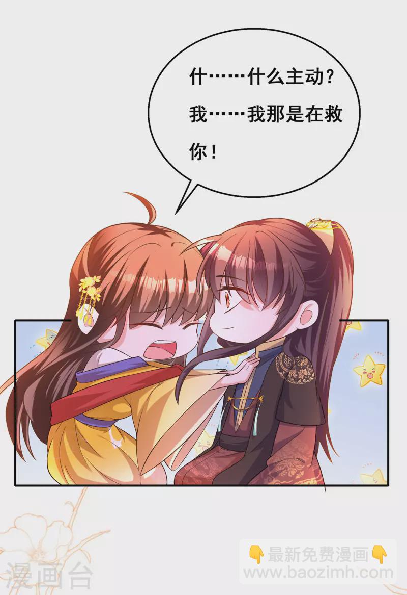 第161话 凤骁，我愿意的-第163话