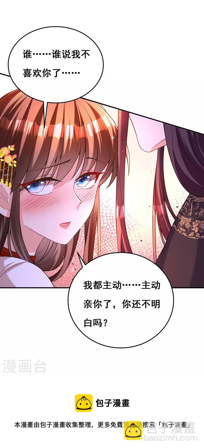 第161话 凤骁，我愿意的-第163话