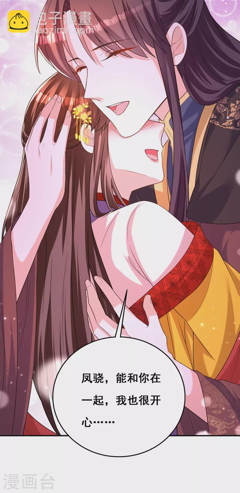 第161话 凤骁，我愿意的-第163话