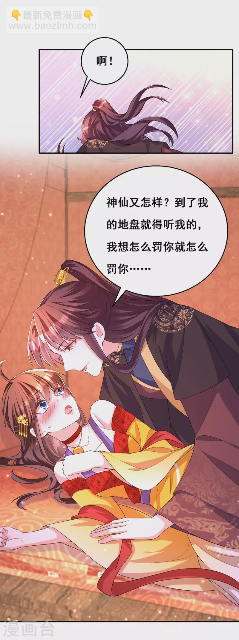 第161话 凤骁，我愿意的-第163话