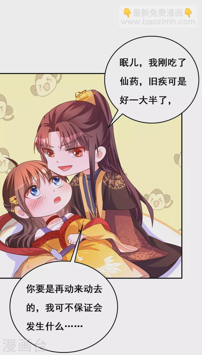 第161话 凤骁，我愿意的-第163话