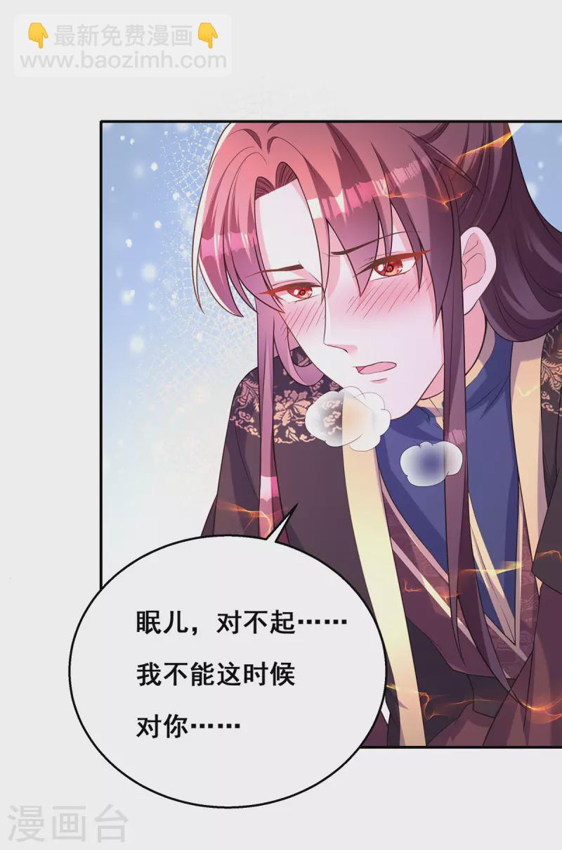 第161话 凤骁，我愿意的-第163话