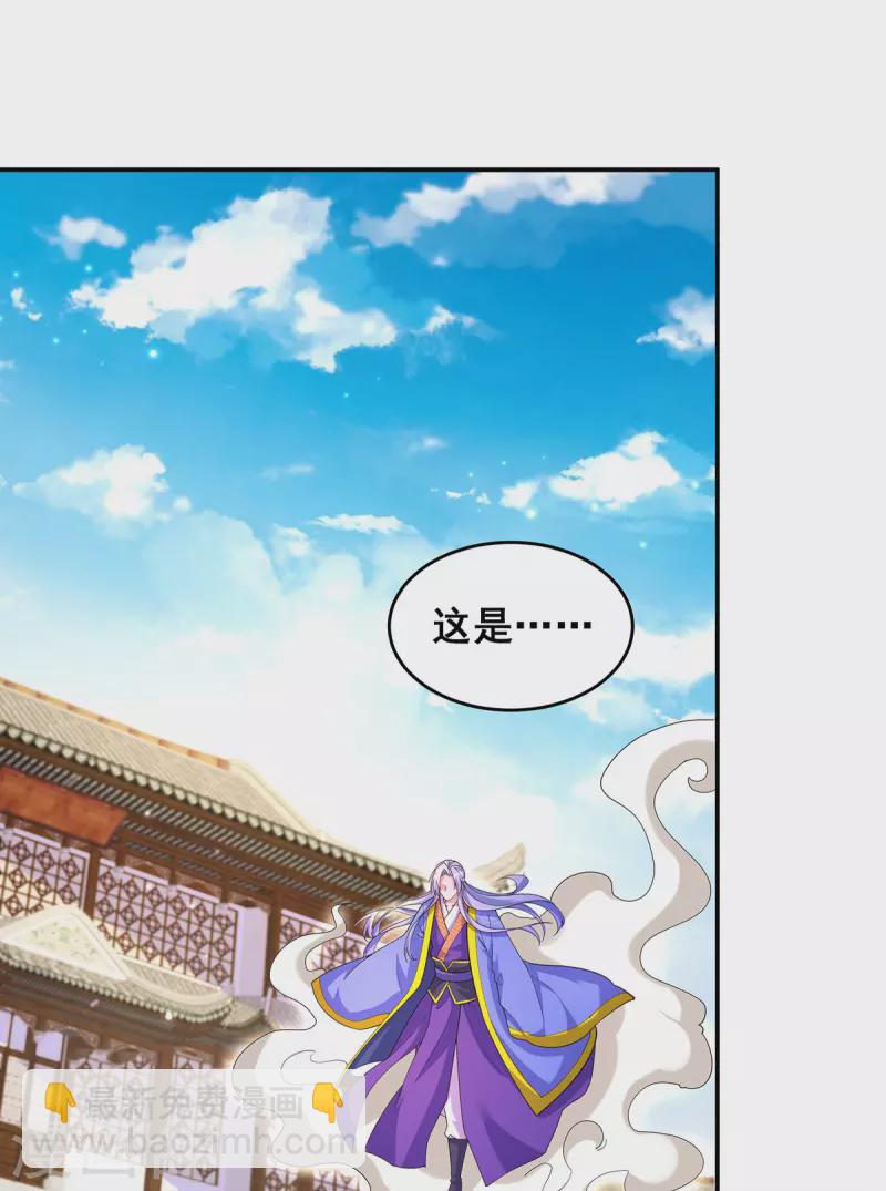 第163话 北临星君-第165话