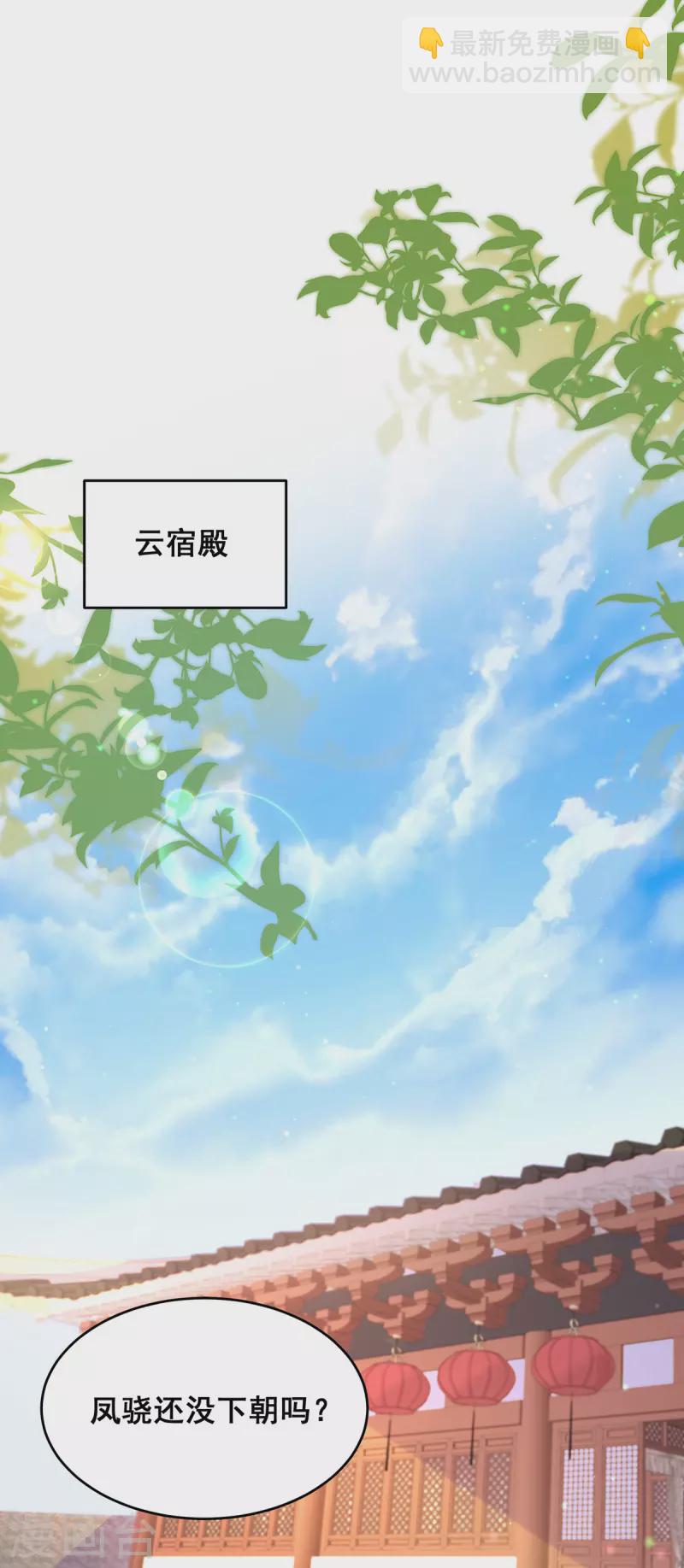 第163话 北临星君-第165话