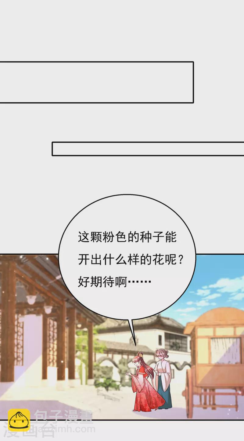 第163话 北临星君-第165话