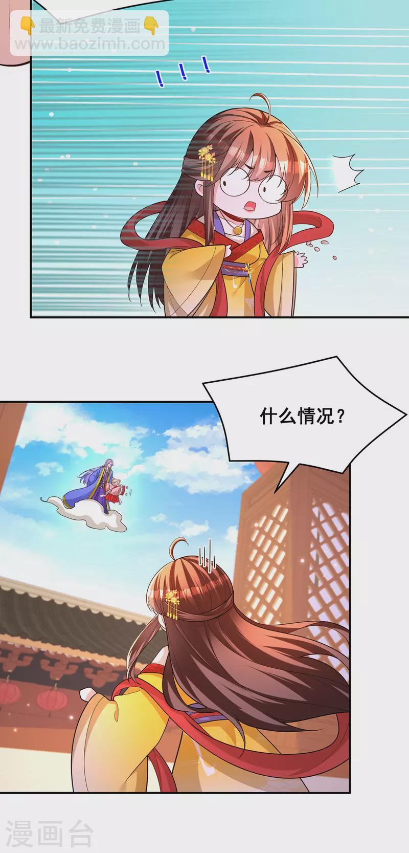 第163话 北临星君-第165话