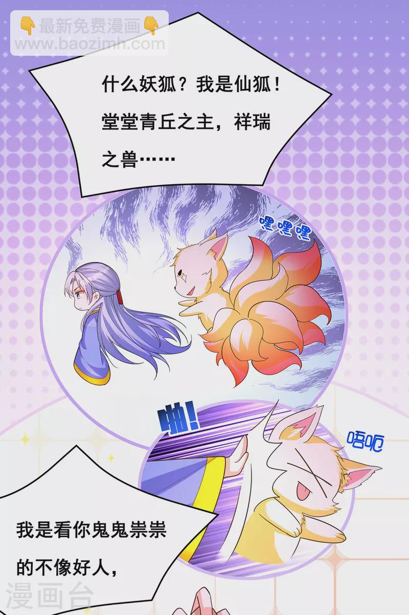 第163话 北临星君-第165话