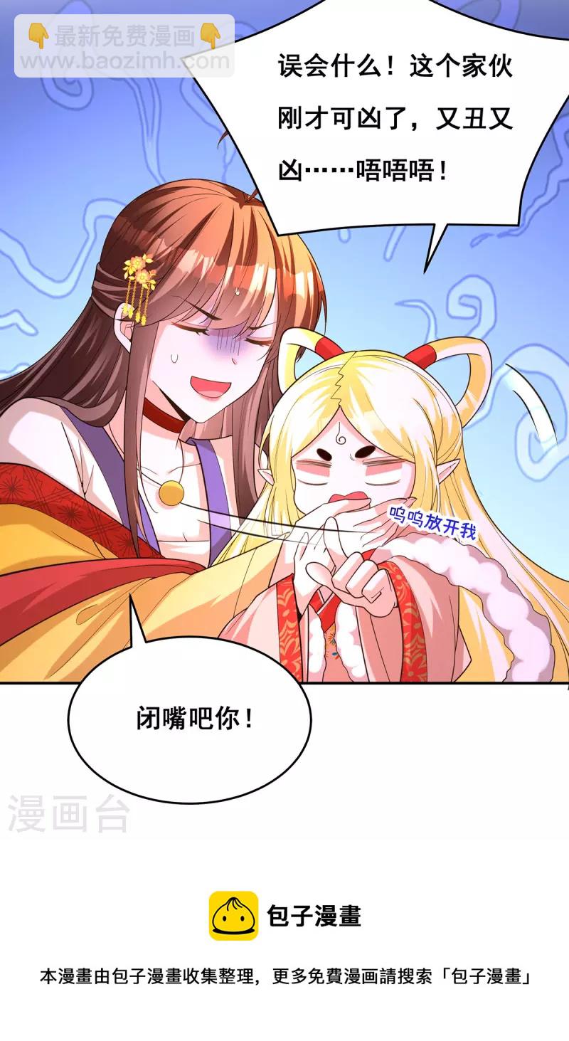 第163话 北临星君-第165话