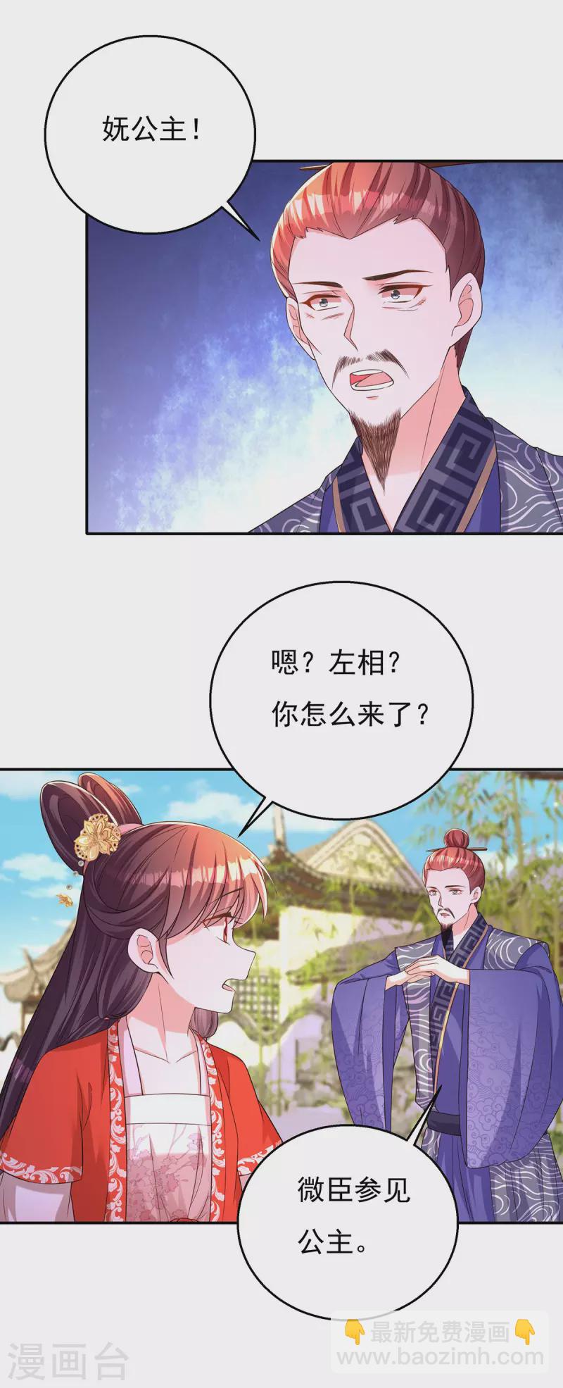 第163话 北临星君-第165话