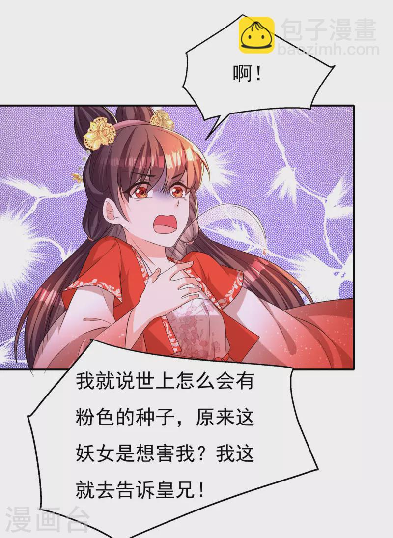 第163话 北临星君-第165话