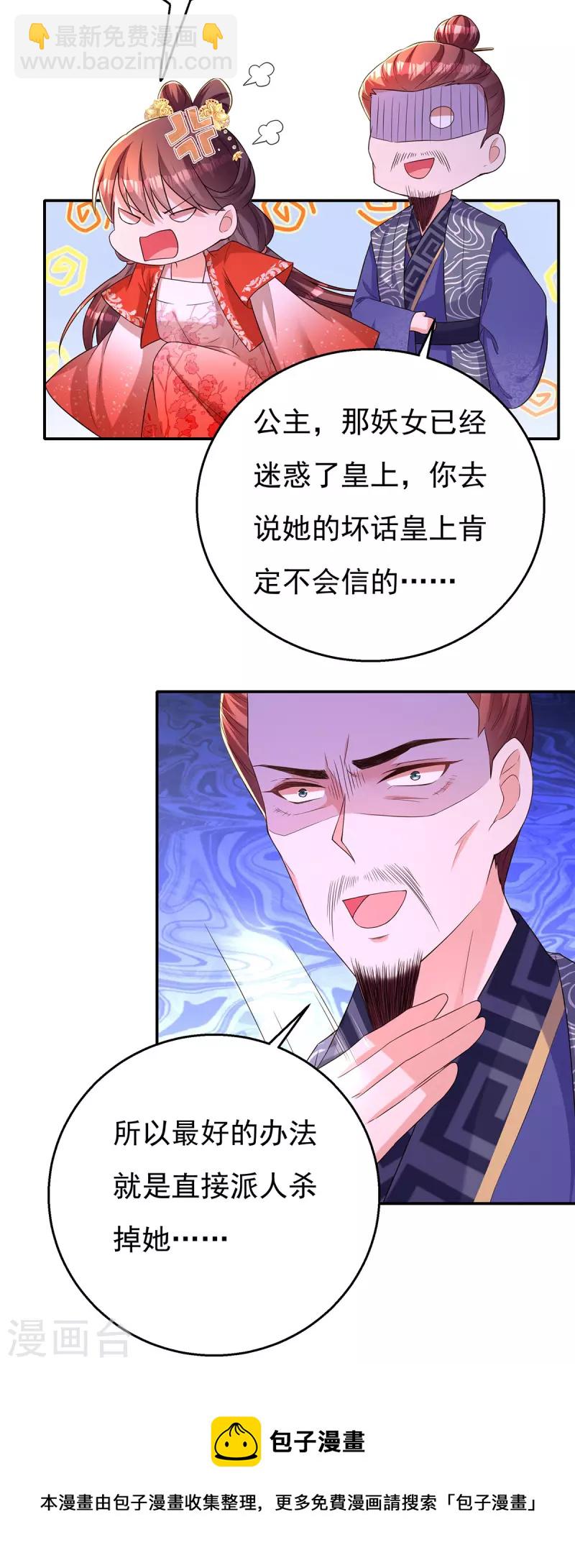 第163话 北临星君-第165话