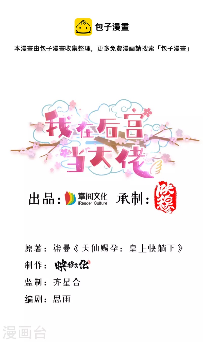 第165话 先下手为强-第167话