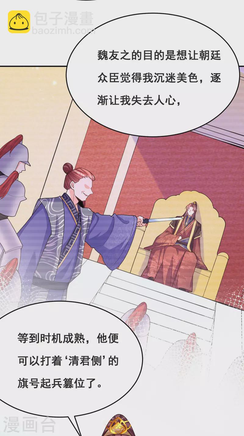 第165话 先下手为强-第167话