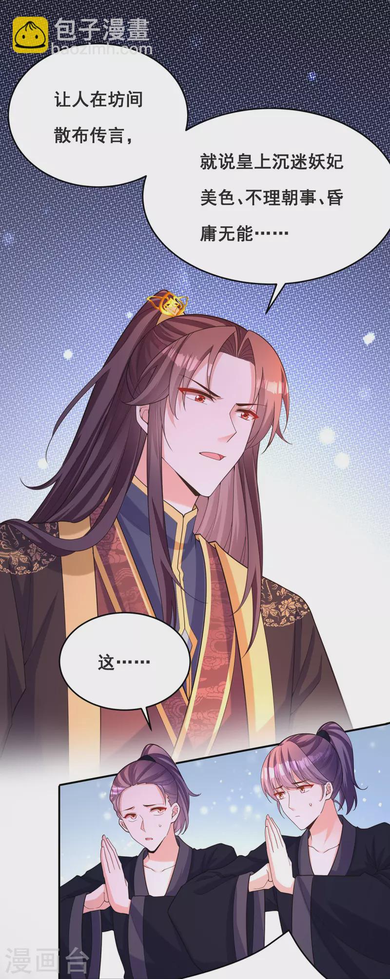 第165话 先下手为强-第167话