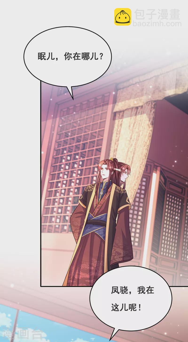 第165话 先下手为强-第167话