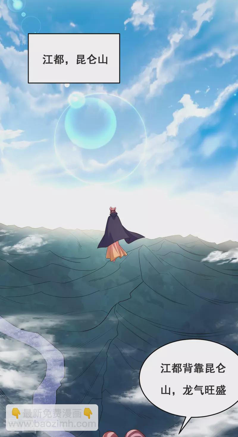 第165话 先下手为强-第167话