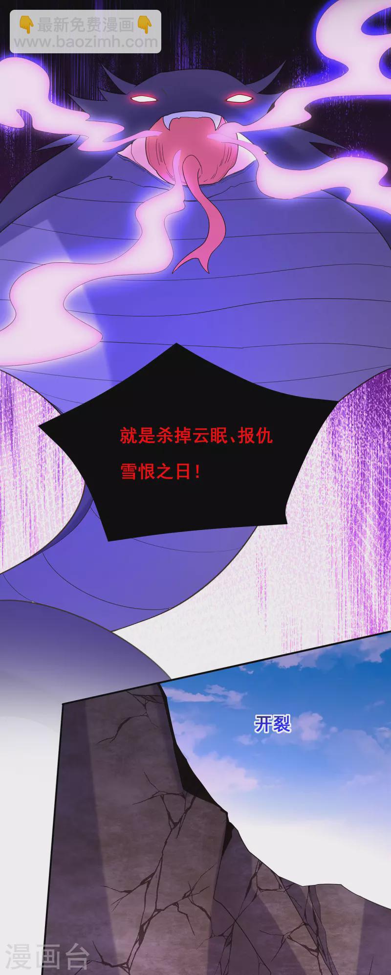 第165话 先下手为强-第167话