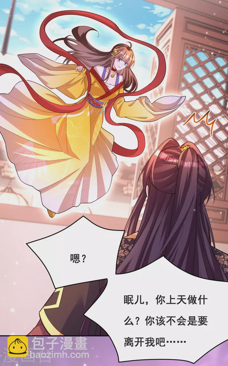 第165话 先下手为强-第167话
