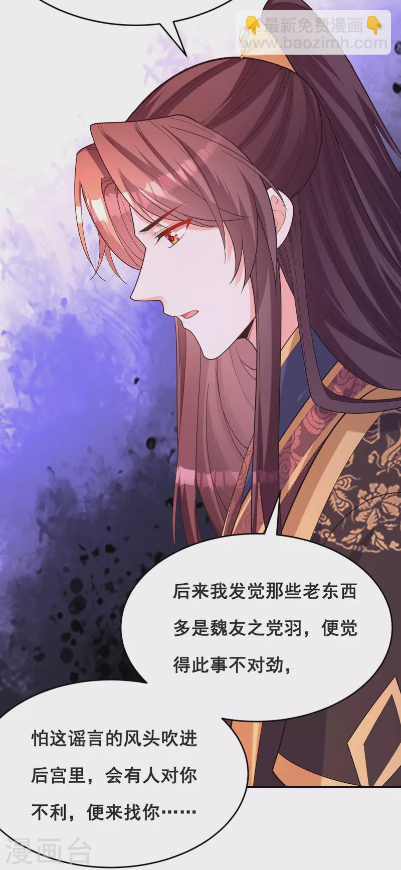 第165话 先下手为强-第167话