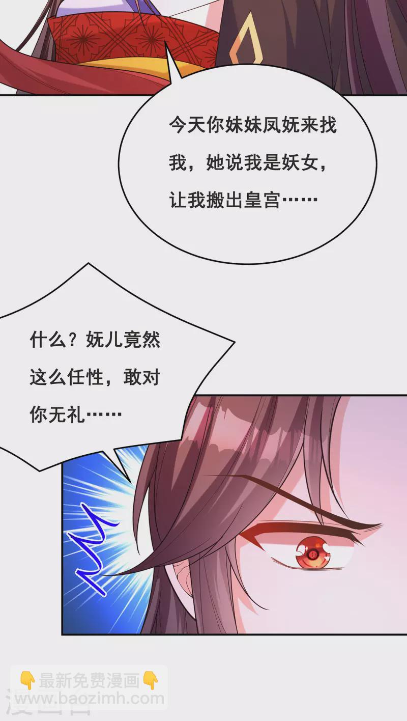 第165话 先下手为强-第167话
