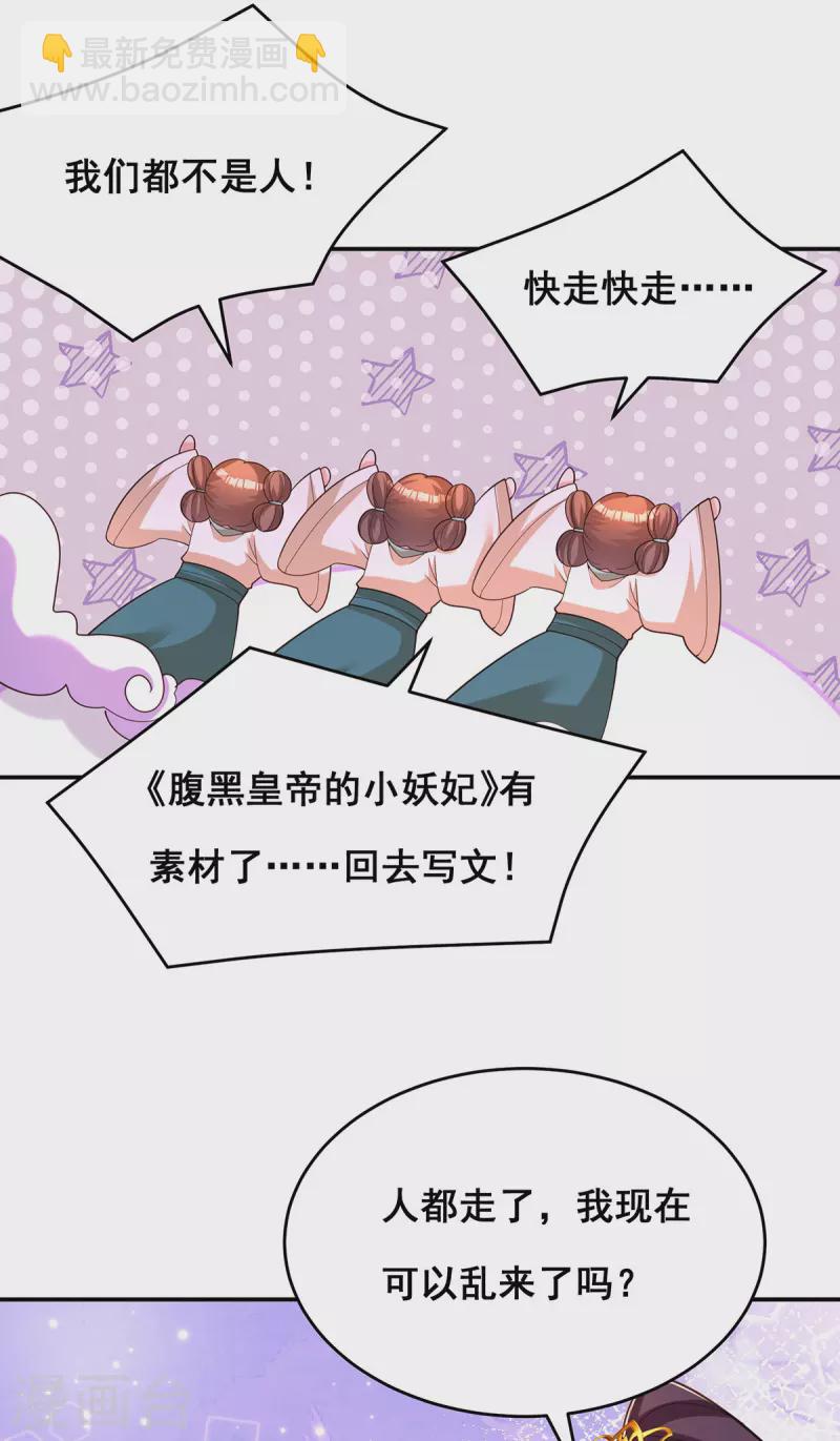第167话 三全之策-第169话